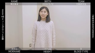 『未来は少女たちの手の中』 / 澤田奏音（SKE48 28thシングル カップリング収録「ティーンズユニット」メンバー投票企画）