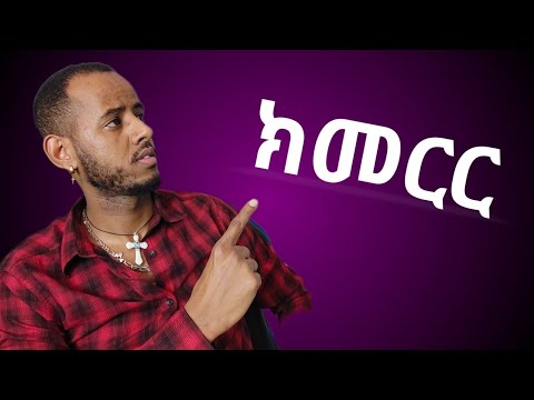 ( ክመርር )Eritrean Tigrigna poem by Eri Show 111