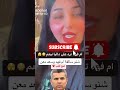 أم فهد ترد على داليا نعيم وشنو سالفة أم فهد وسعد معن