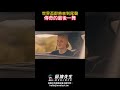 世界盃即將來到尾聲 傳奇的最後一舞