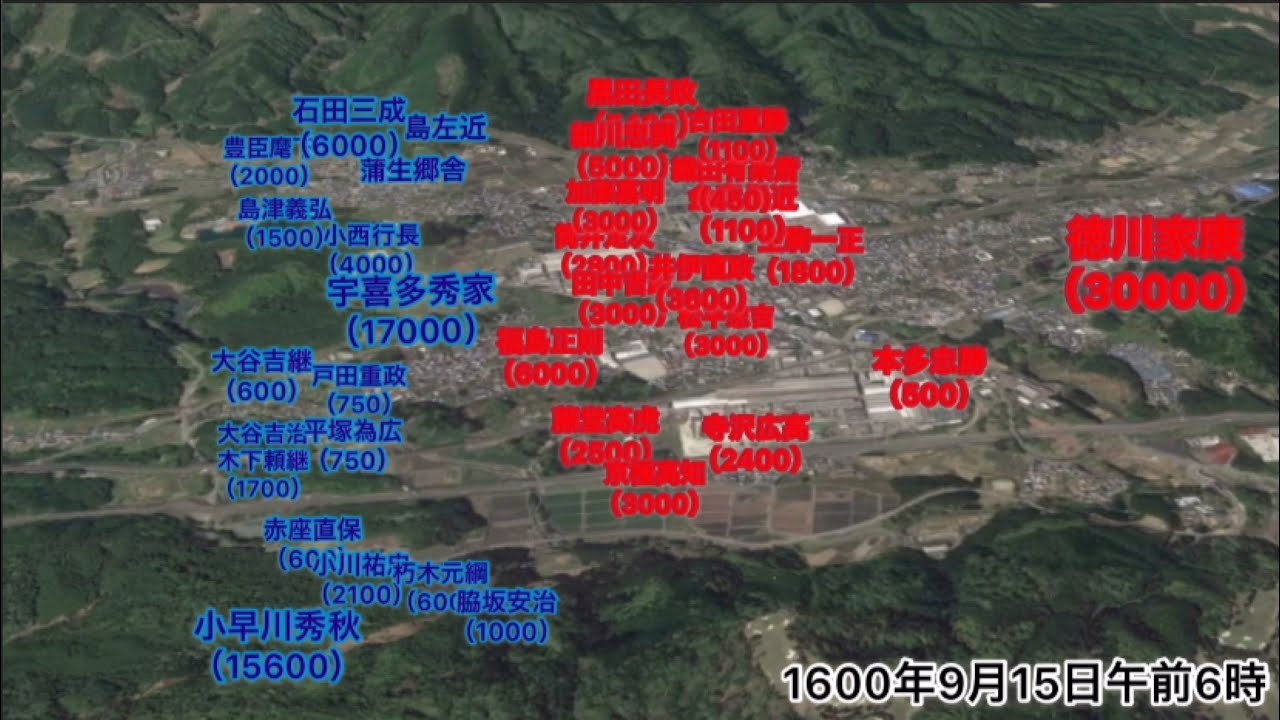 【関ヶ原全貌】布陣開始から決戦終結までの流れ
