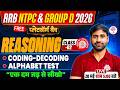 🔥RRB NTPC/GROUP D REASONING CLASS 2026 | GROUP D REASONING CLASSES 2026 | NTPC REASONING CLASS 2026