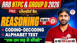 🔥RRB NTPC/GROUP D REASONING CLASS 2026 | GROUP D REASONING CLASSES 2026 | NTPC REASONING CLASS 2026