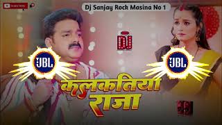 jani ja kamaye kalkatiya raja  pawan singh dj remix new bhojpuri song | hard bass vibration mix 2026