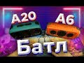 ✅ Hopestar A20 против Hopestar A6!!! Часть #2 - Сравнение!!!