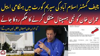 Imran Khan Hospital Transfer: Federal Govt Files SC Review Petition | AB News