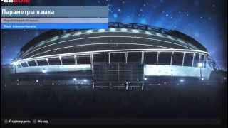 УСТАНОВКА РУССКИХ КОММЕНТАТОРОВ НА PES 2016 УСТАНОВКА РУССКИХ КОММЕНТАТОРОВ НА PES 2016