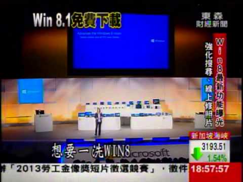 開始鍵"重出江湖" Win8.1月底開放下載