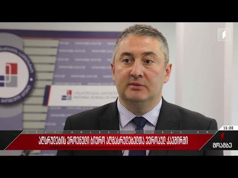 აღსრულების ეროვნული ბიურო აღმასრულებელთა ევროპულ კავშირში