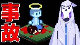 死神になり次々と“不幸な事故”を起こすゲームがひど面白かった