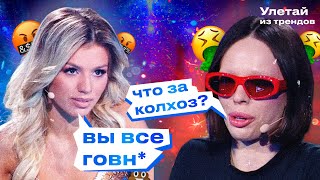 видео: КРИНЖ ГОДА - ИНСТАСАМКА И ЛЮСЯ ЧЕБОТИНА на шоу ЗАЛЕТАЙ В ТРЕНДЫ | Как испортить репутацию за 2 сезон картинка: КРИНЖ ГОДА - ИНСТАСАМКА И ЛЮСЯ ЧЕБОТИНА на шоу ЗАЛЕТАЙ В ТРЕНДЫ | Как испортить репутацию за 2 сезон