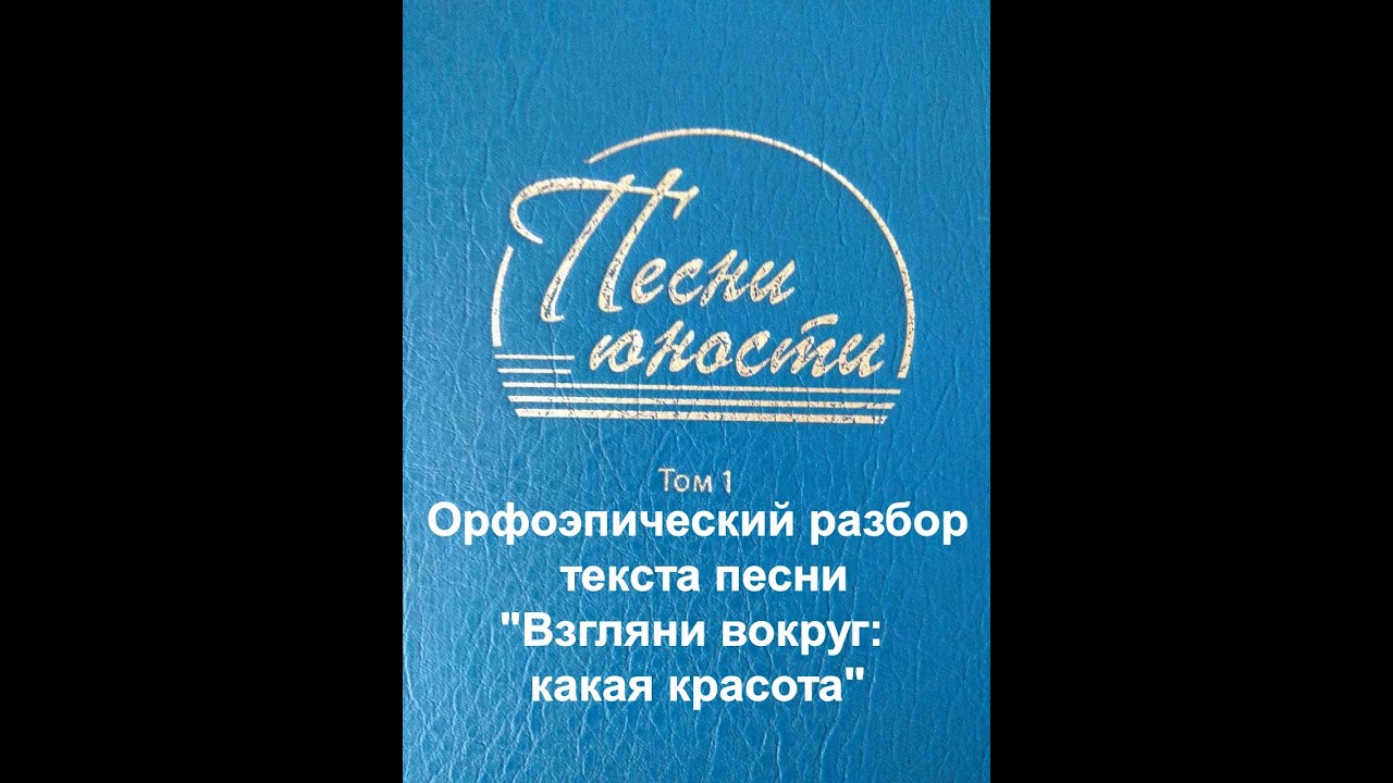 Песни юности том 1. Песни юности сборник. Сборник христианских песен. Сборник христианских молодежных песен. Сборник христианских песен МСЦ ЕХБ.