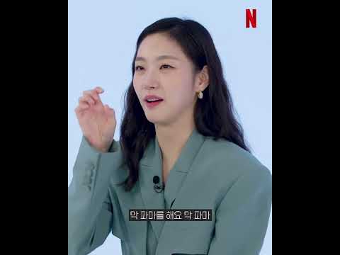 장녀 바이브 김고은의 무엇이든 물어보세요 | 작은 아씨들 | 넷플릭스