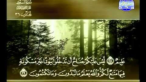 سورة النور الشيخ خالد القحطاني