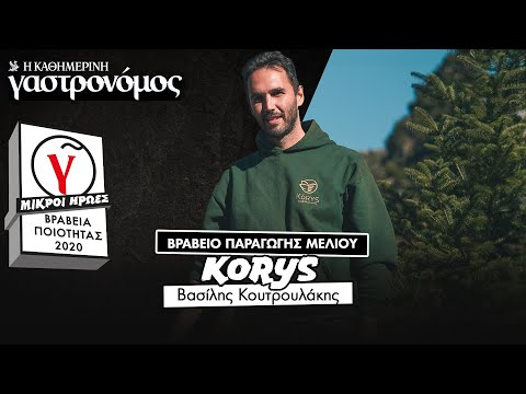 ΒΡΑΒΕΙΑ ΠΟΙΟΤΗΤΑΣ 2020: