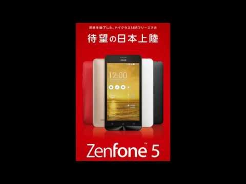 ZenFone™ 5を開封してみよう！