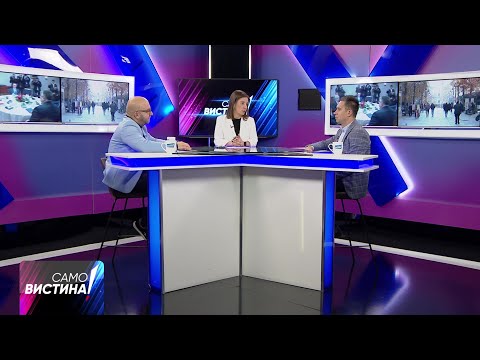 „Само Вистина“ со Благојче Атанасовски и Љуљзим Фаризи - 16.01.2026 - 2 дел