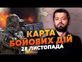 🔴ЗСУ ПОНЕСЛИСЯ, ПІД АВДІЇВКОЮ УСПІХ. Карта бойових дій 28 листопада: горять Донецьк і Горлівка