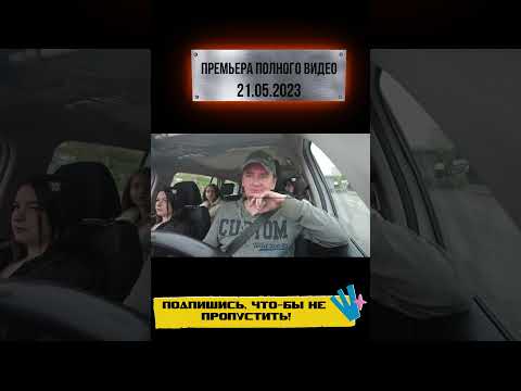 школьники в такси, хотят!... А таксист, не дал!