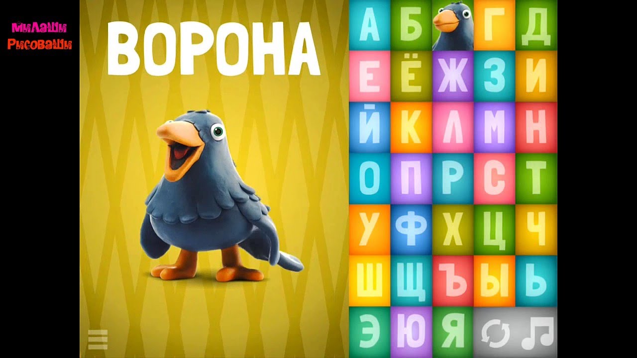 Говорящая азбука. Учим русский алфавит для самых маленьких. Для детей 3-6 лет