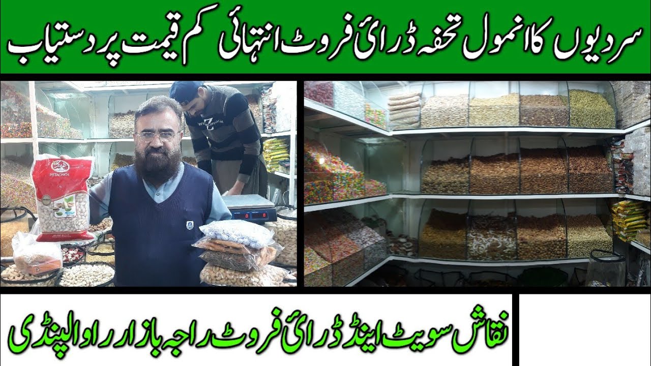 Dry Fruit Wholesale Rates in Sori Gali Nankari Bazar Rawalpindi Nakash Dry Fruits and Sweets