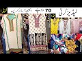 Ladies Branded Kurti | Low Price 70 RS | Lawn Cotton Lelan | Ibrar Ahmed Official