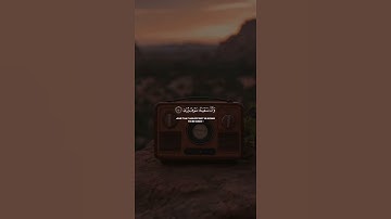 عبدالباسط سورة النجم