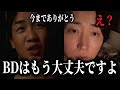 朝倉未来が溝口勇児の最近の炎上にお説教配信!今後について話し合う