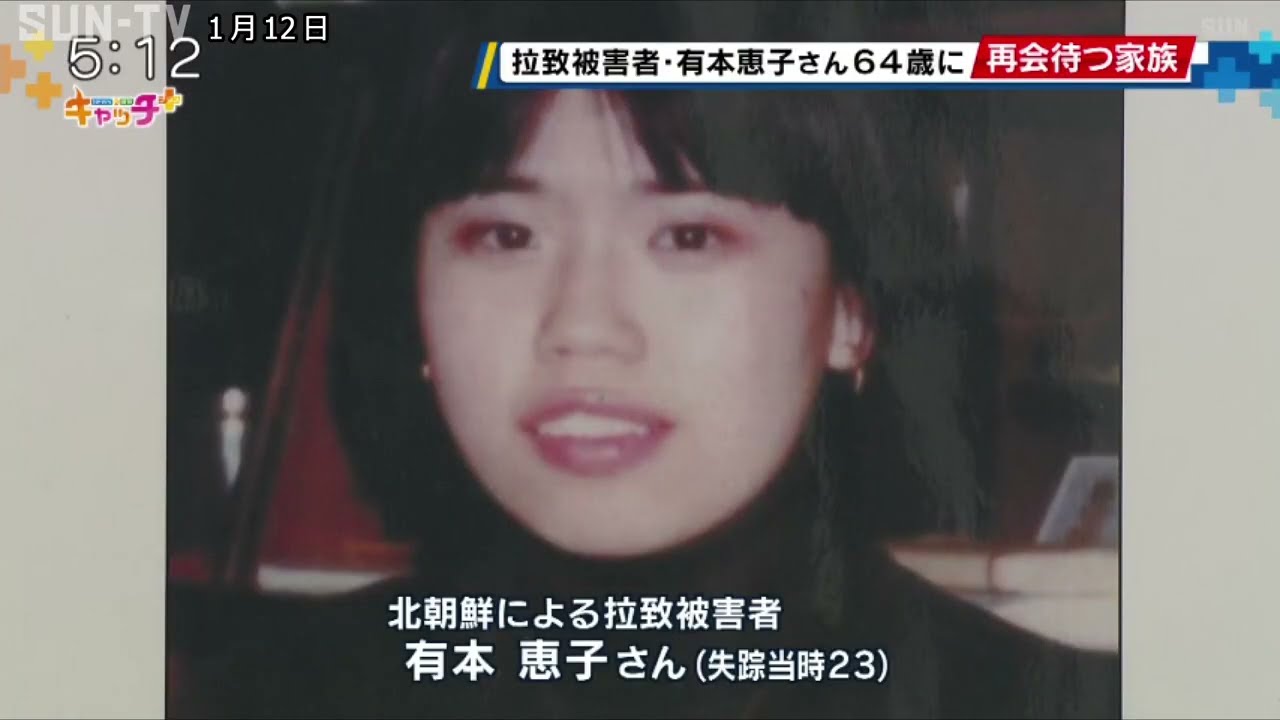 有 本 恵子