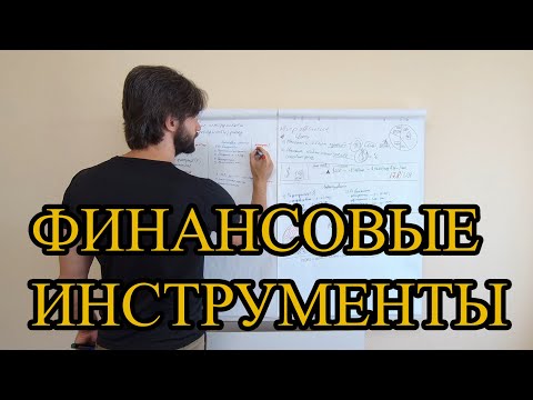 Видео: Что означает инструментарий?