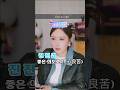 진진경 좋은 의도로 用心良苦 진진경 좋은 의도로 用心良苦