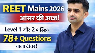 Reet Mains 3rd Grade Result 2026/Reet Mains 3rd Grade 2026 Cutoff Level 1 Cutoff 3rd Grade L2 Cutoff