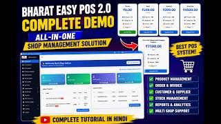 how to use bharat easy pos 2.0 billing software apps