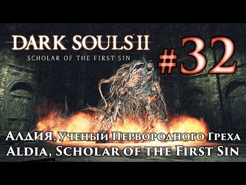 Video: Actualizarea Scholar A întunecatului Primului Păcat Al Dark Souls 2 Adaugă Un Nou Final