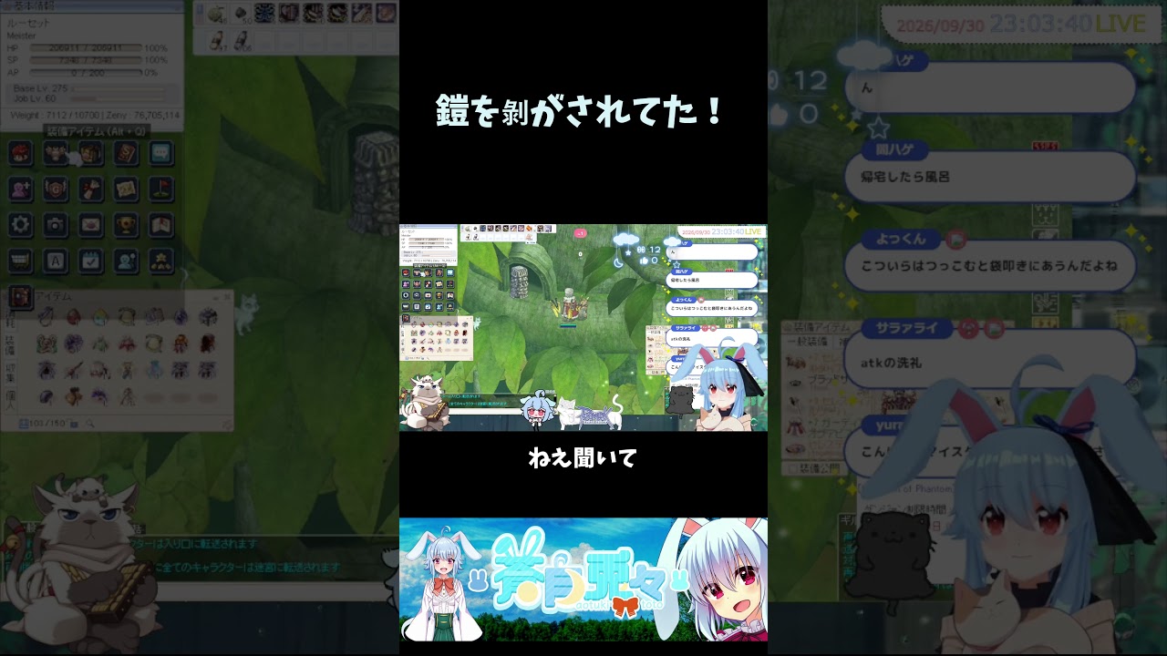 鎧を剥がされてた! #RO #vtuber #shorts