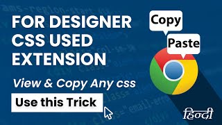 How to use css used extension | Chrome CSS Viewer Turorial Latest Trick (2022) | Technofinedesigning screenshot 3