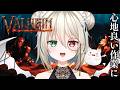 【Valheim】昼活×関西弁×癒される作業用BGM🌸今おススメしたい！ガチ神ゲー✨完全初見ソロでのんびりチルする✨【個人vtuber／咎神テトラ】