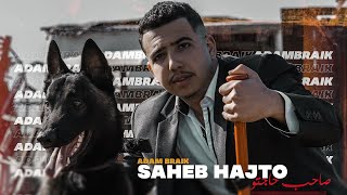 Adam Braik - Saheb Hajto (EXCLUSIVE Music Video) | (آدم بريك - صاحب حاجتو ( فيديو كليب حصري