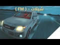 شيلة رميتني بالعين اداء حمزة العزي و عبدالعزيز الفيفي