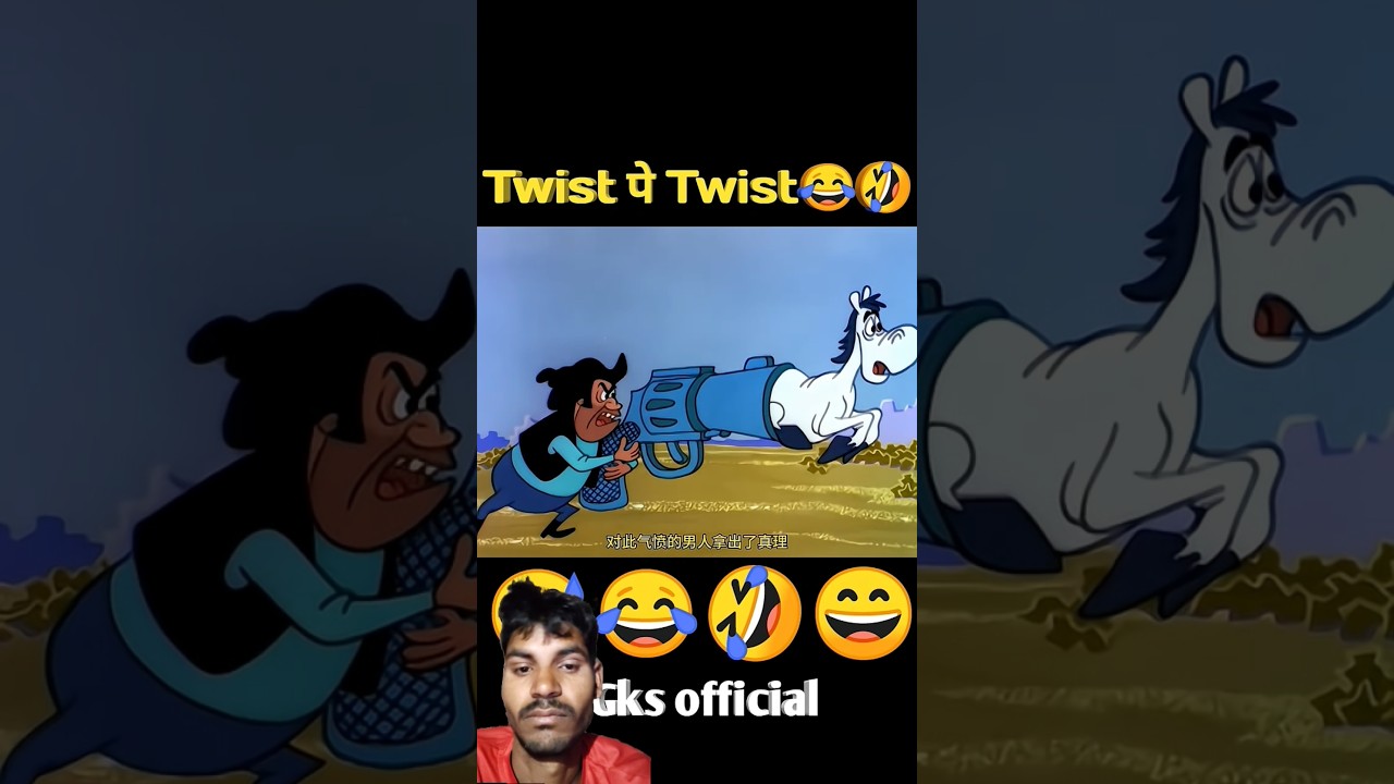 चोर ने बन्दुक मे घोड़ा को दगया फिर क्या हुआ देखे वीडियो पुरा