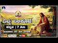 27.05.2026 | Kannada Live Mass | Rev. Fr. Jeevan Prasad