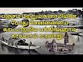 History of Buckingham Canalபஞ்சம், சுனாமியின் போது சென்னையை காப்பாற்றிய பக்கிங்ஹாம் கால்வாய் வரலாறு