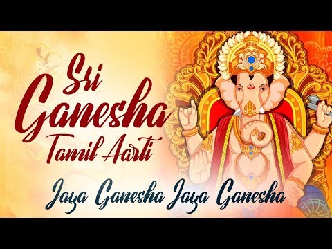 jaya-ganesha-jaya-ganesha-deva---ganesha-tamil-aarti-with-lyrics-|-t-s-ranganathan-|-vinayagar-song