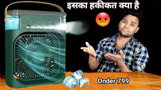 इंडिया का सबसे छोटा कूलर फैन/ Humidifier Air Cooler Fan Mini Cooler on flipkart, Amazon, Meesho