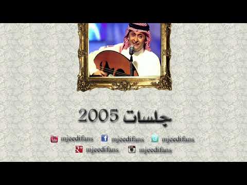 عبدالمجيد عبدالله حيل الله جلسة ٢٠٠٥