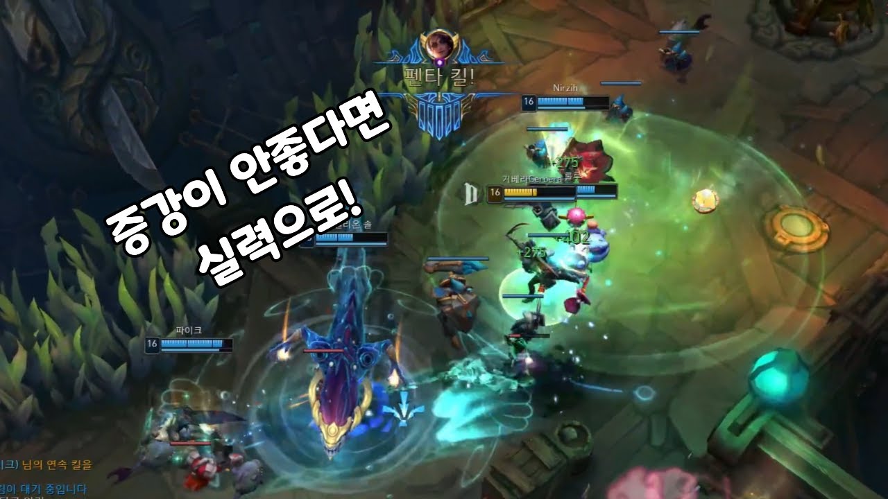 【증강 칼바람】펜타미라 (feat. 사미라, with 친구) 풀버전