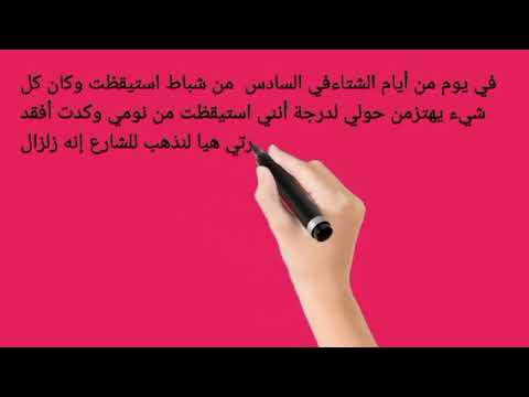 اكتب يومياتي عن يوم أمس الصف الخامس المنهاج السوري