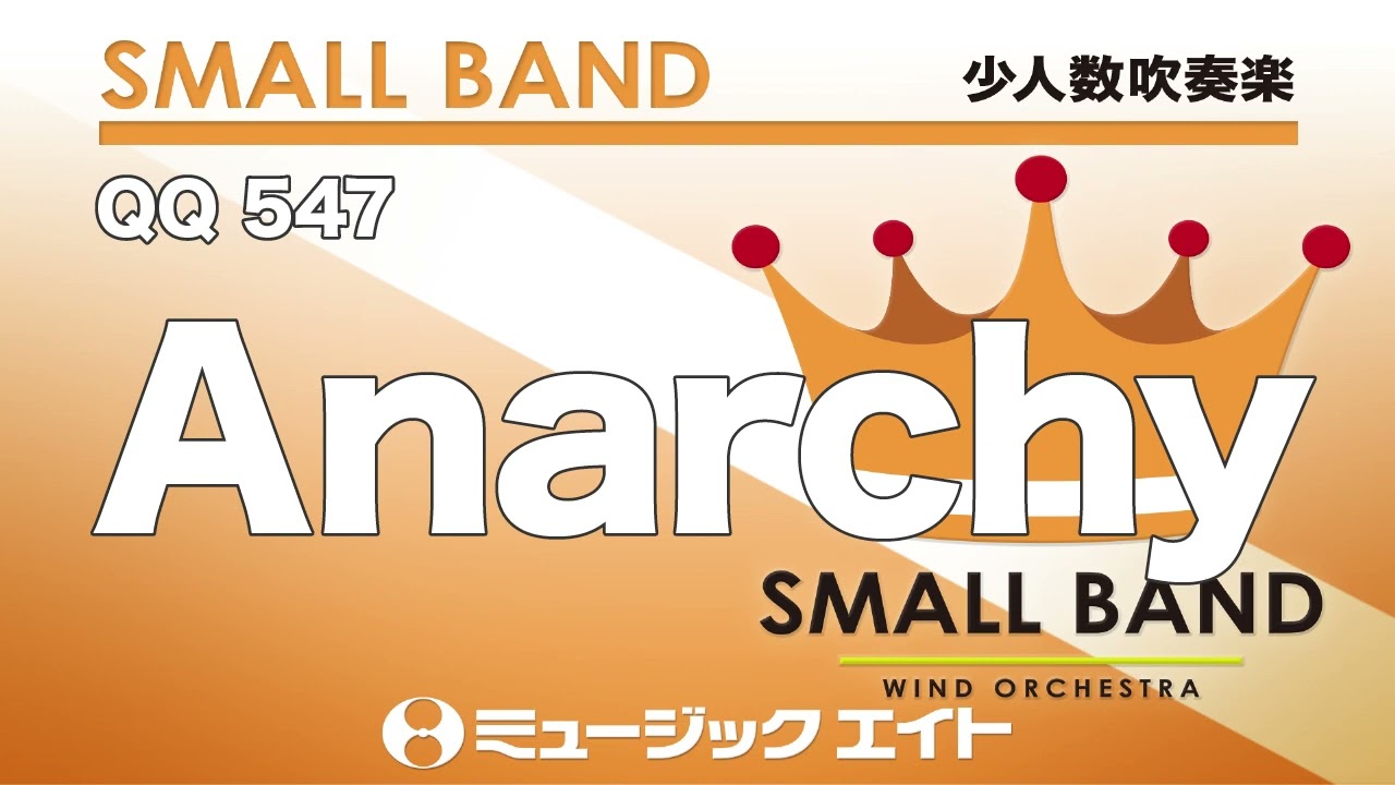 少人数吹奏楽》Anarchy - YouTube