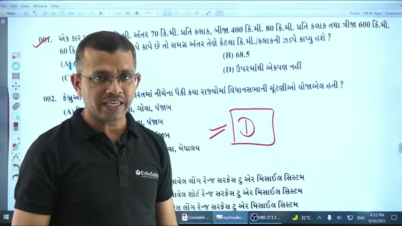 Police Constable Paper - 2022 Solution