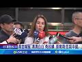 高金素梅風波